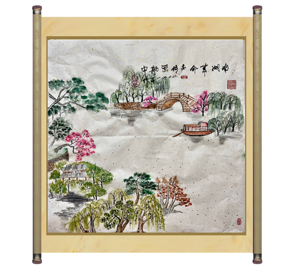 《南湖革命声传画舫中》 旅顺区院马骏骐.png