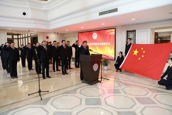 【宪法宣传日】铮铮誓言铸检魂 字字铿锵践初心——市检察院举行宪法宣誓仪式