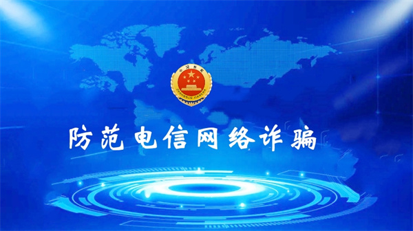 反诈宣传零距离，守护群众“钱袋子”——大连检察机关开展反诈宣传活动