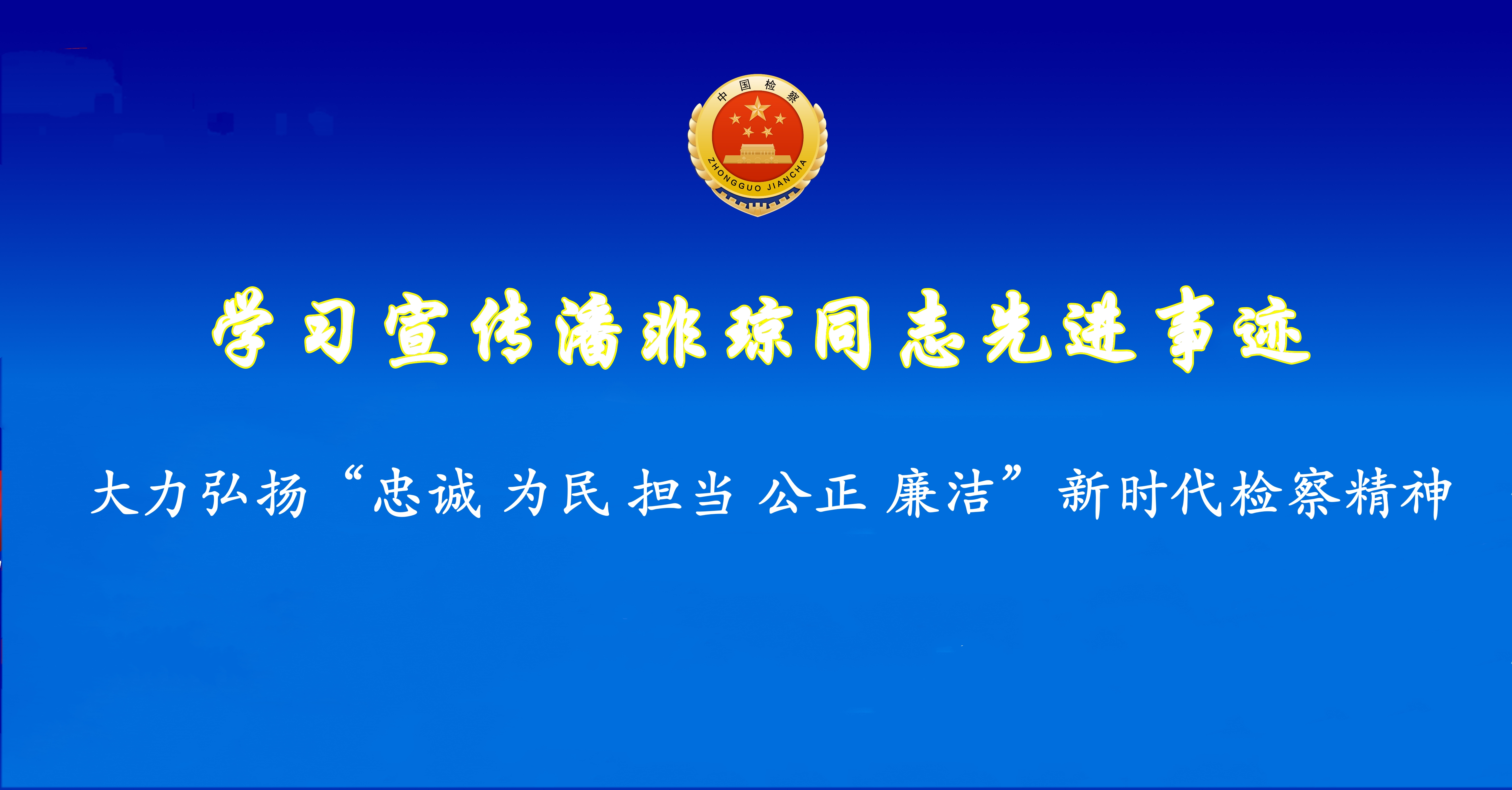 大检风采｜吕芳：让法律的光芒既照见正义 也温暖人心