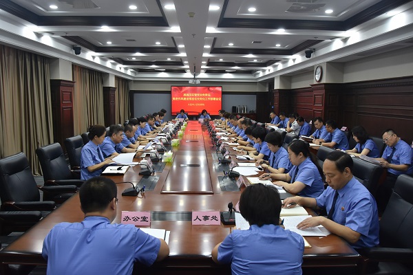 大连市检察院召开党组（扩大）会议暨层层压实管党治党责任推进作风建设常态化长效化工作部署会议