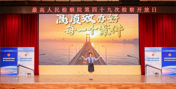 大连检察官在最高检讲述办案故事