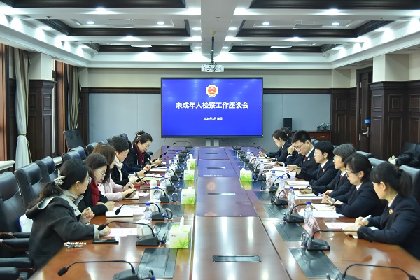检察履职提质效 凝心聚力护未来