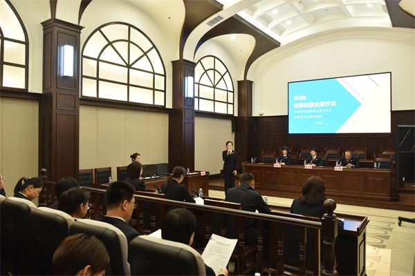 第四期刑检沙龙.jpg