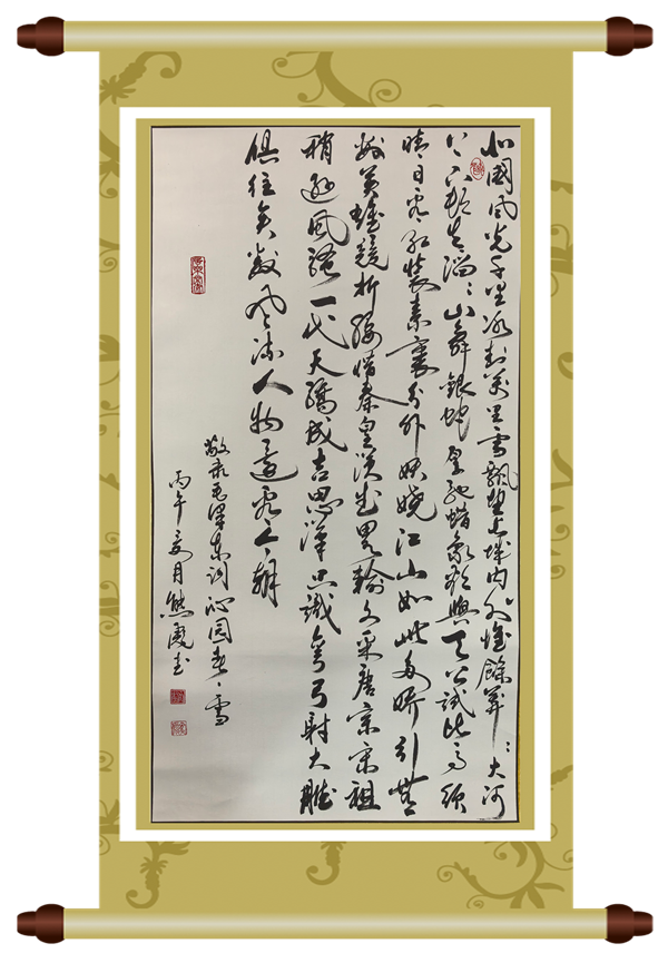 《七律·长征》市院退休老干部熊彪.png