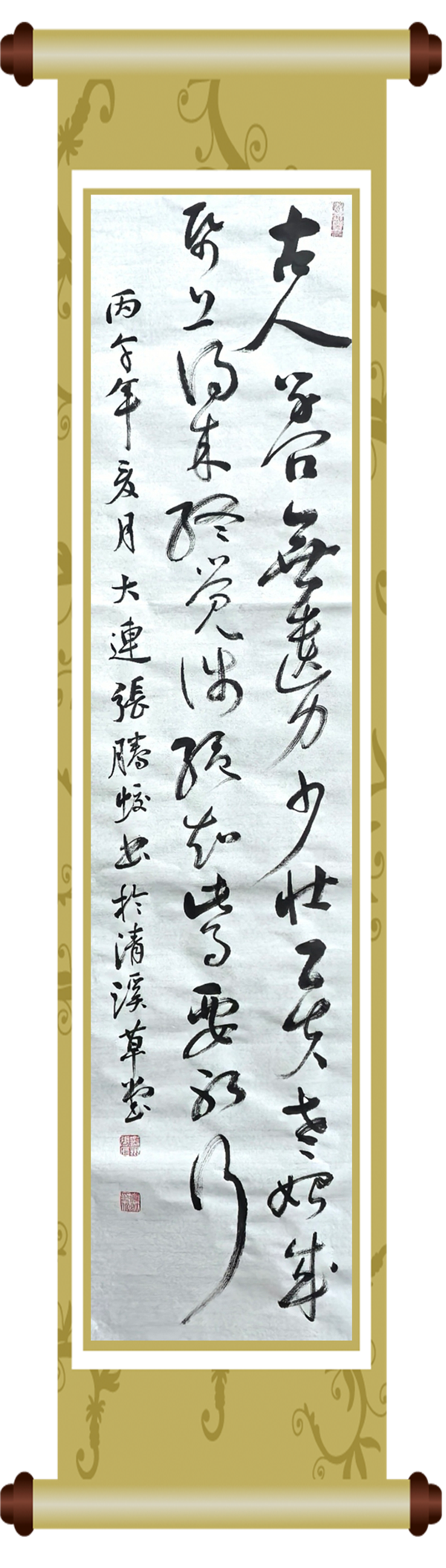 《冬夜读书示子聿》长兴岛院张滕蛟.png