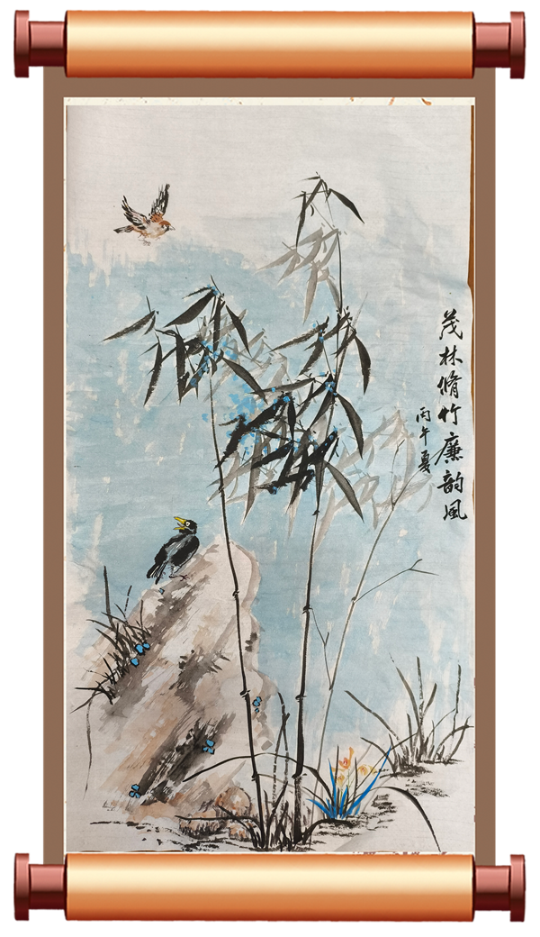 《茂林修竹廉韵风》 瓦房店市院李俊.png