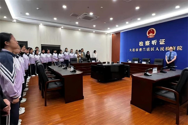 检爱同行 护航成长——大连市检察机关青少年法治宣传教育概述