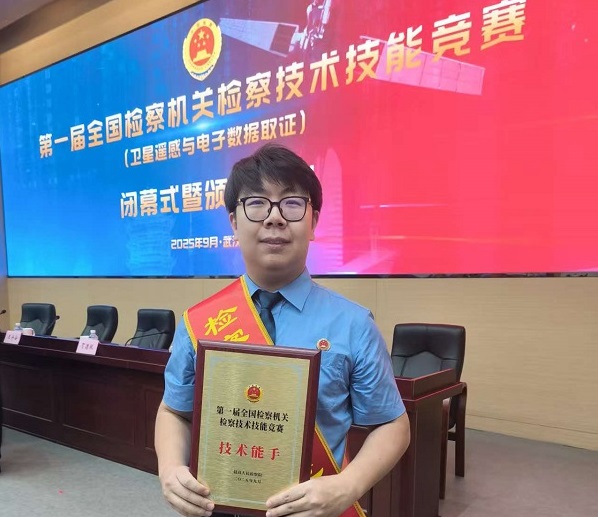 喜报|大连市院干警邢哲宇在第一届全国检察机关检察技术技能竞赛中荣获“技术能手”称号！