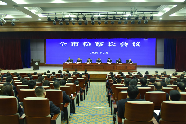 市委常委、政法委书记李正古对检察工作提出新要求