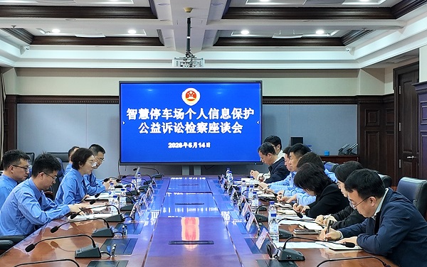 齐抓共管聚合力 织密个人信息“防护网”