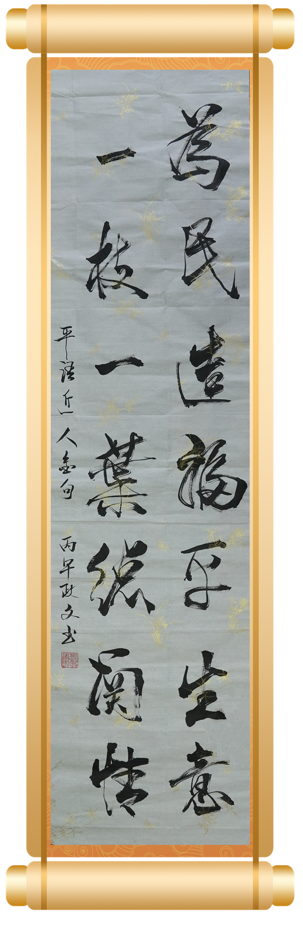 《枝叶关情》 开发区院于政文.png